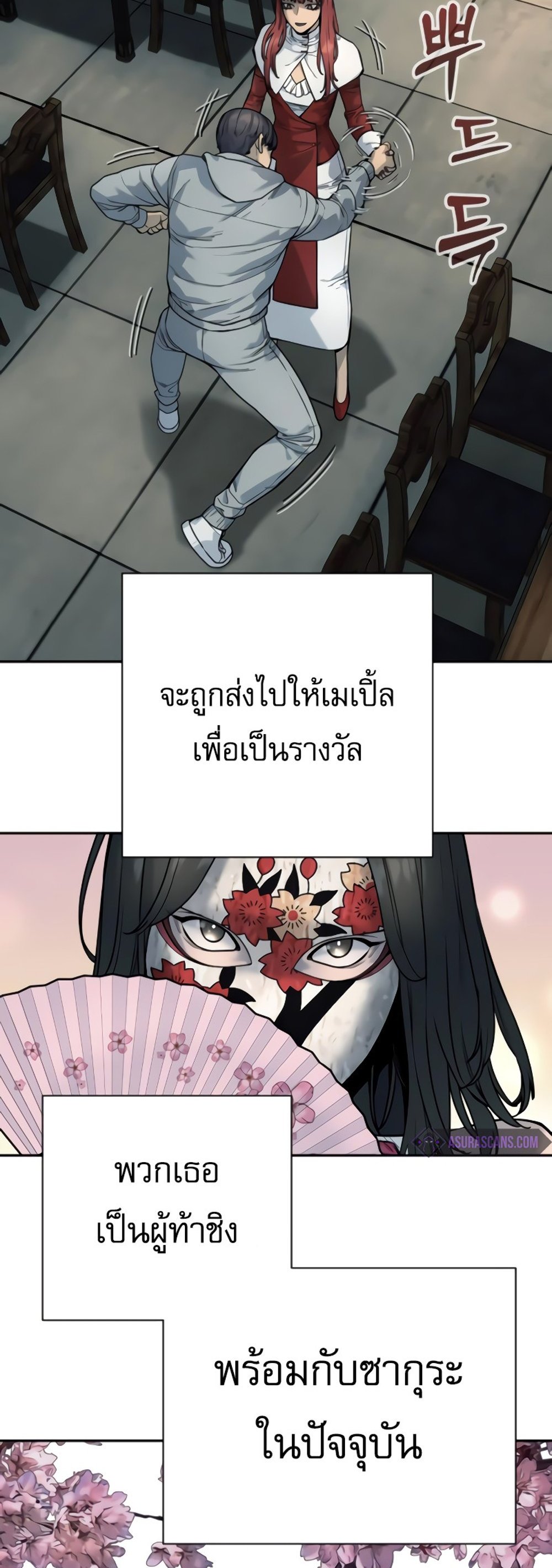 Return of the Bloodthirsty Police ตำรวจนักฆ่า แปลไทย