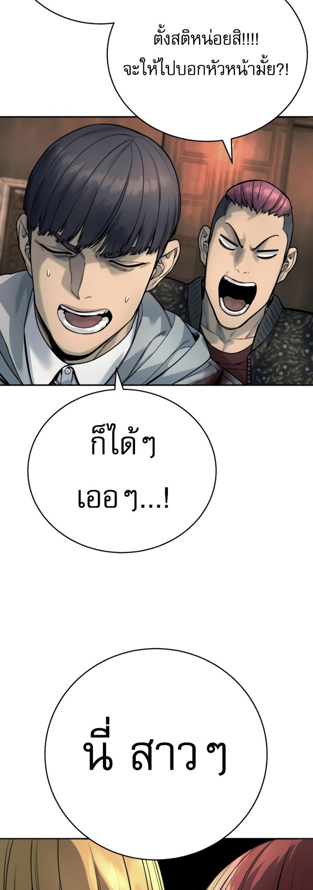 Return of the Bloodthirsty Police ตำรวจนักฆ่า แปลไทย