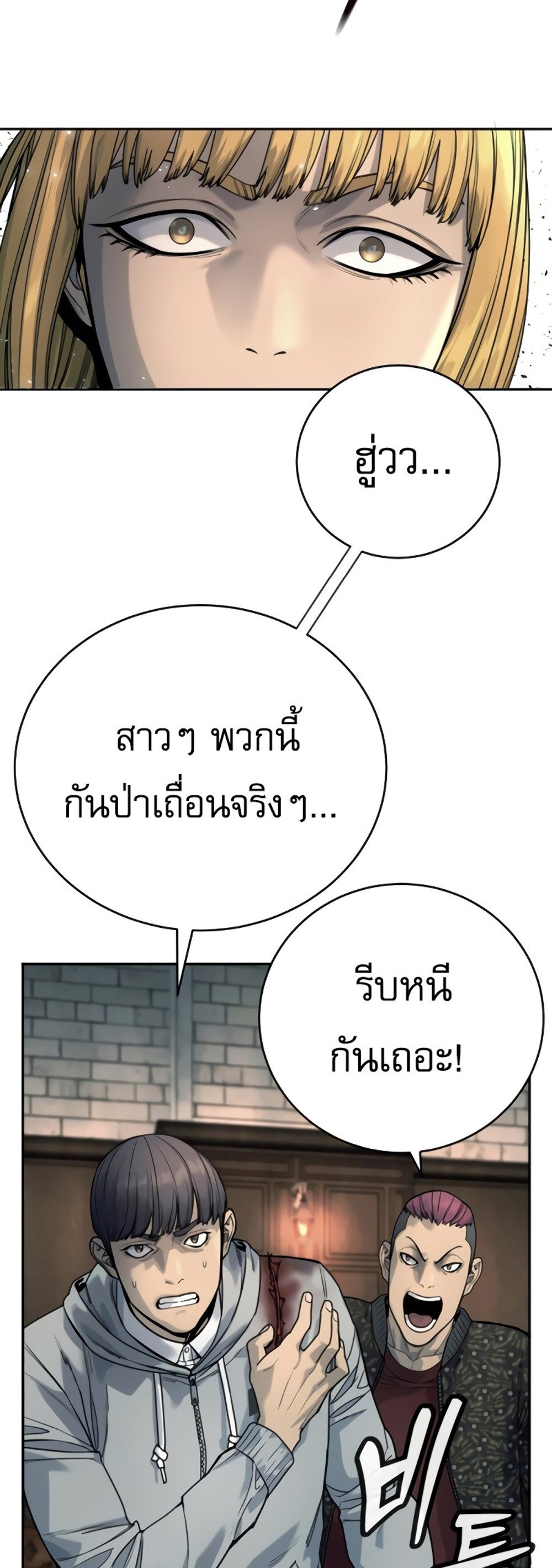 Return of the Bloodthirsty Police ตำรวจนักฆ่า แปลไทย