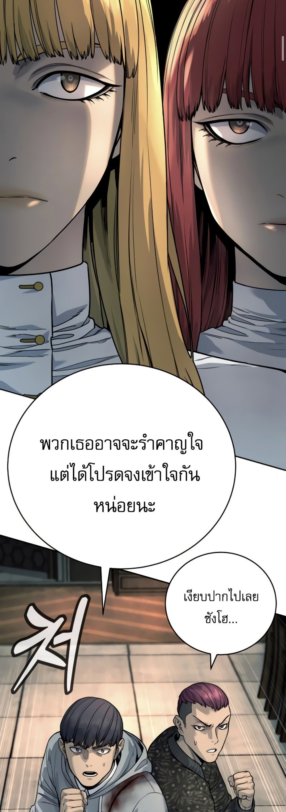 Return of the Bloodthirsty Police ตำรวจนักฆ่า แปลไทย