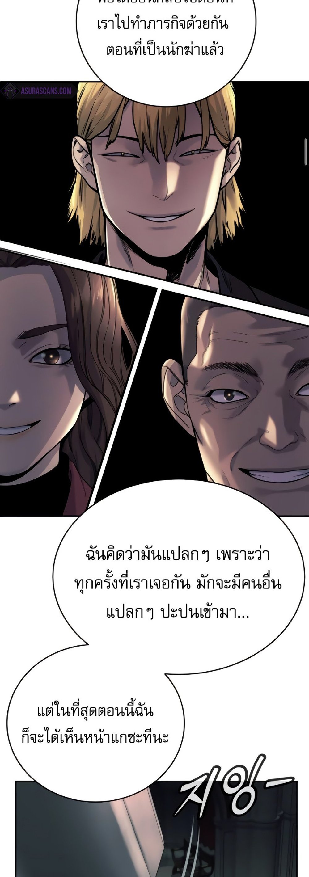 Return of the Bloodthirsty Police ตำรวจนักฆ่า แปลไทย