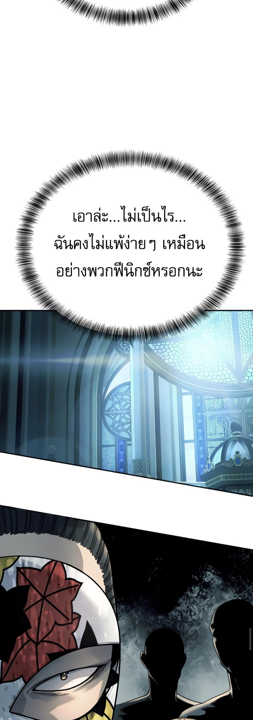 Return of the Bloodthirsty Police ตำรวจนักฆ่า แปลไทย