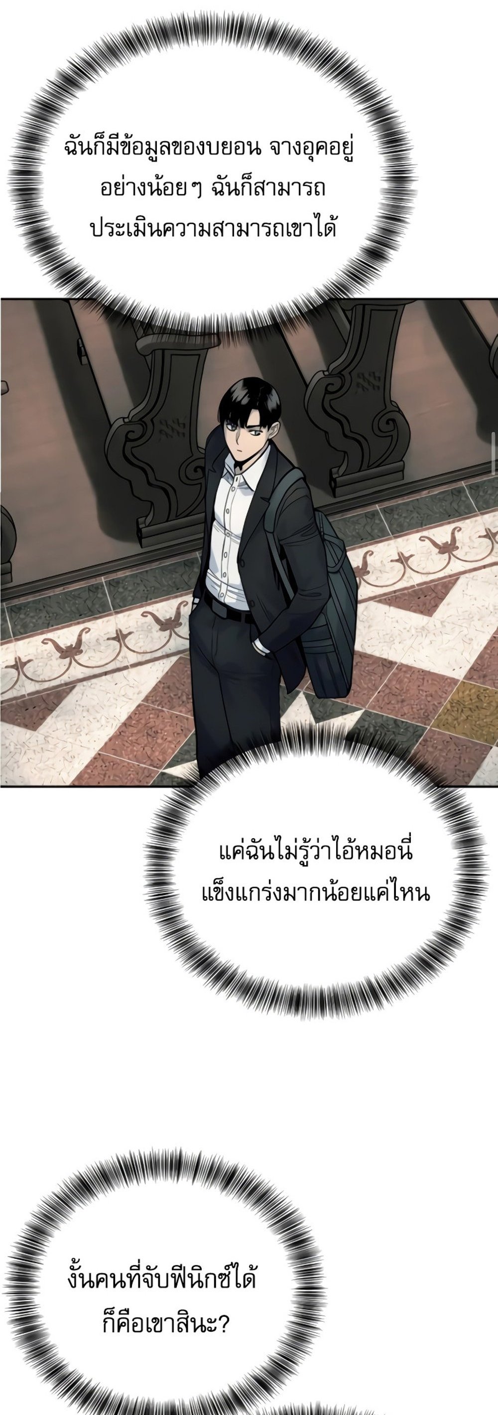 Return of the Bloodthirsty Police ตำรวจนักฆ่า แปลไทย