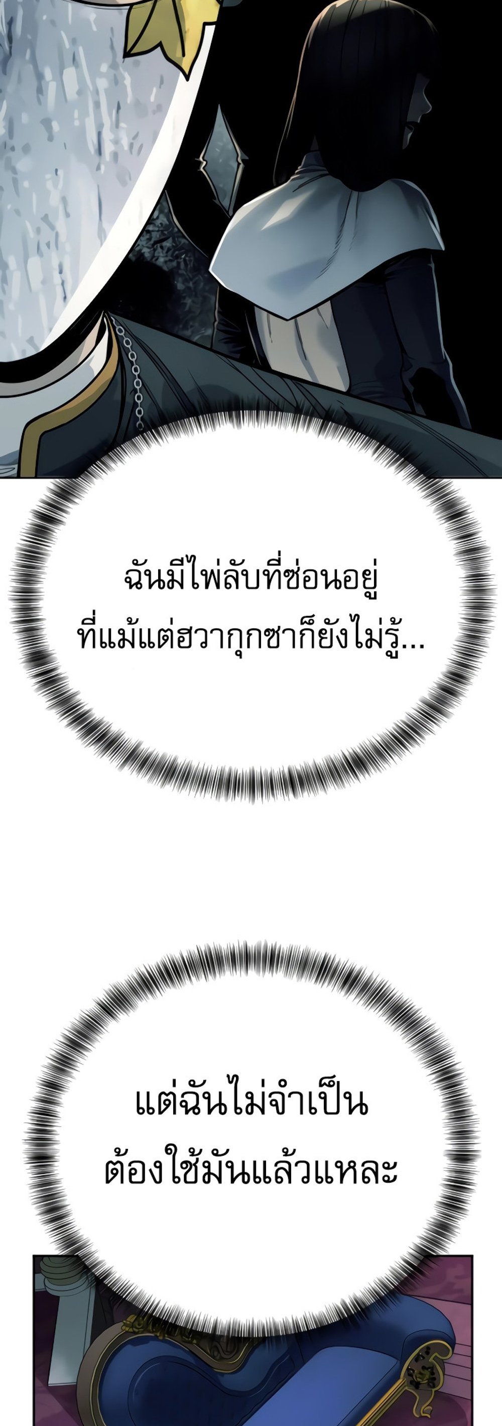 Return of the Bloodthirsty Police ตำรวจนักฆ่า แปลไทย