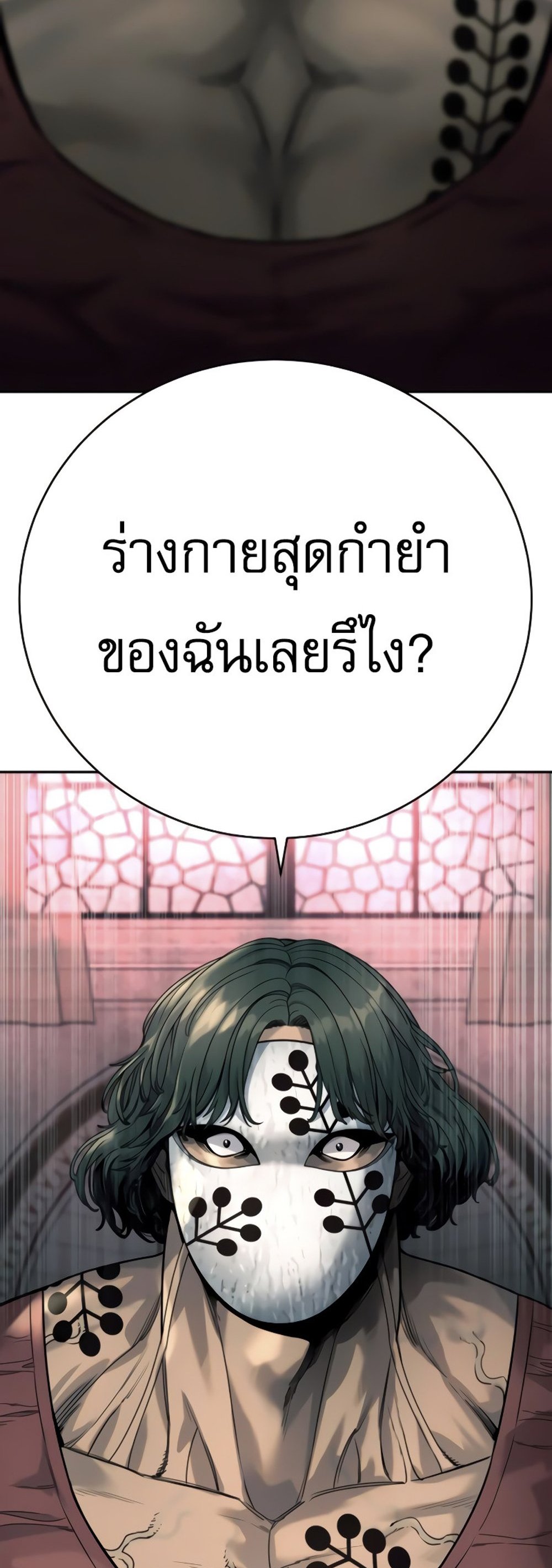 Return of the Bloodthirsty Police ตำรวจนักฆ่า แปลไทย