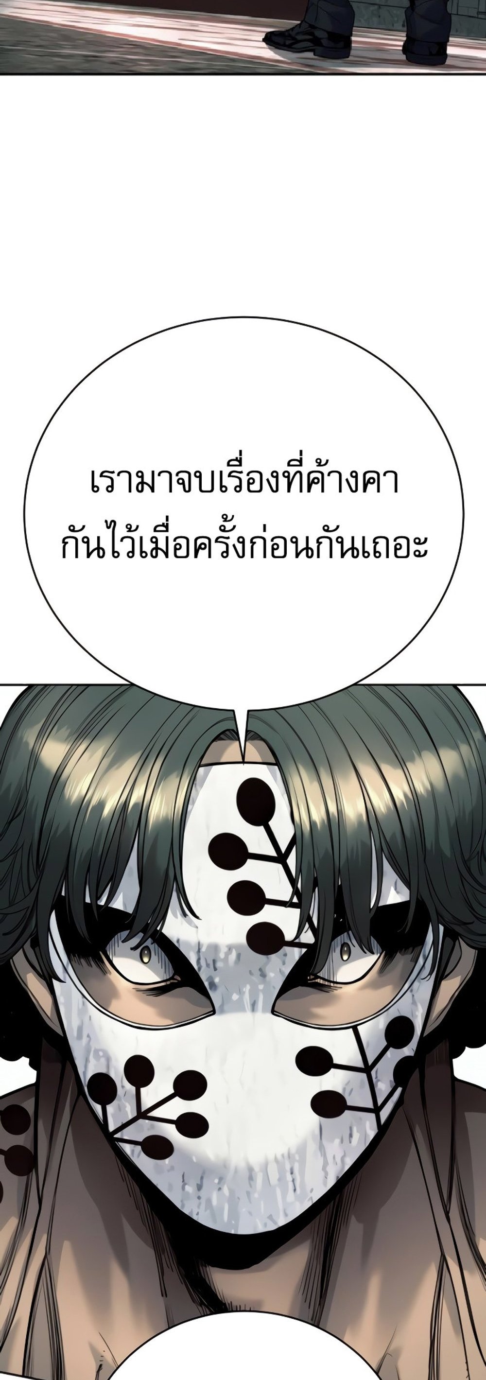 Return of the Bloodthirsty Police ตำรวจนักฆ่า แปลไทย