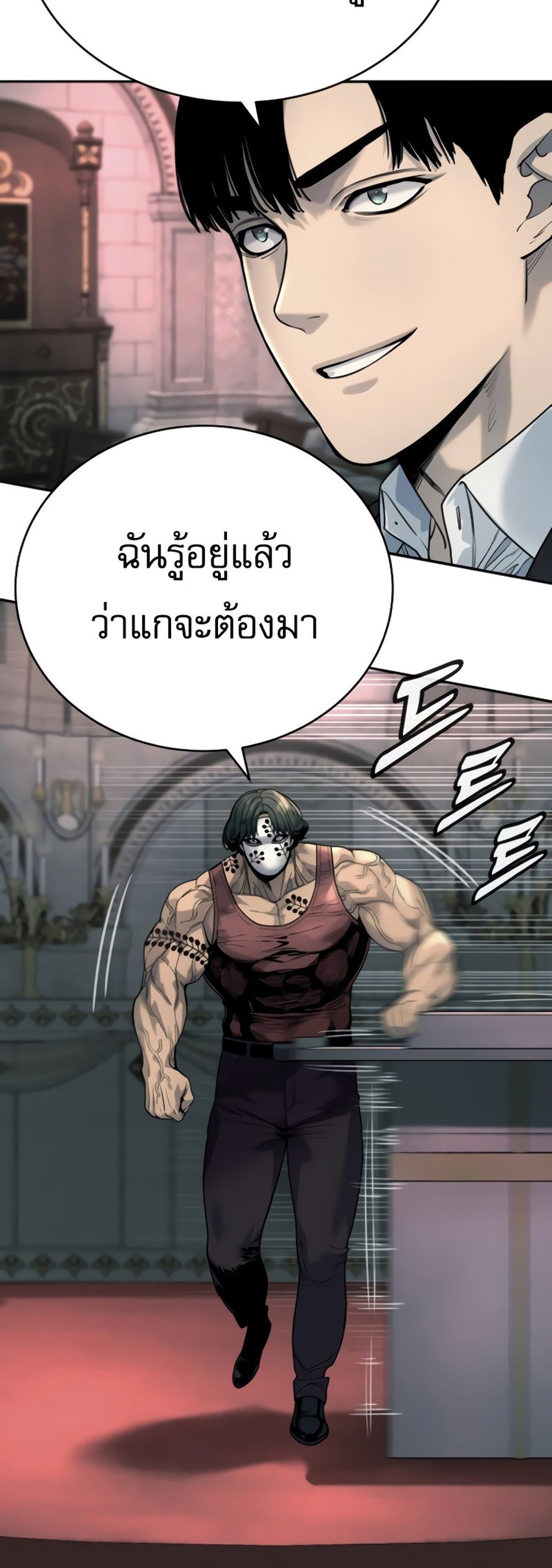 Return of the Bloodthirsty Police ตำรวจนักฆ่า แปลไทย