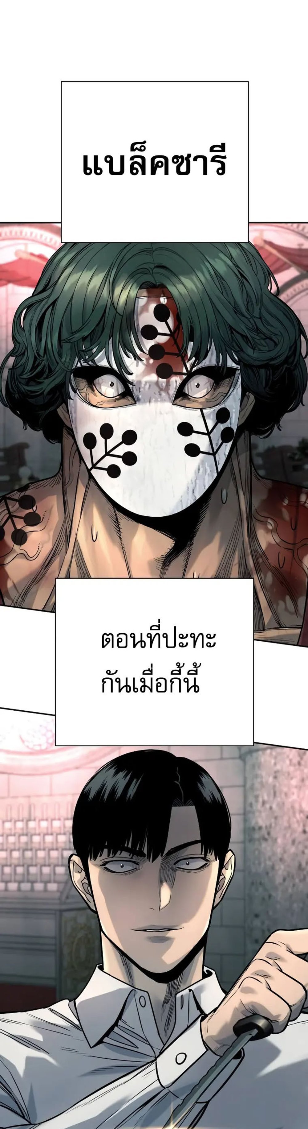 Return of the Bloodthirsty Police ตำรวจนักฆ่า แปลไทย