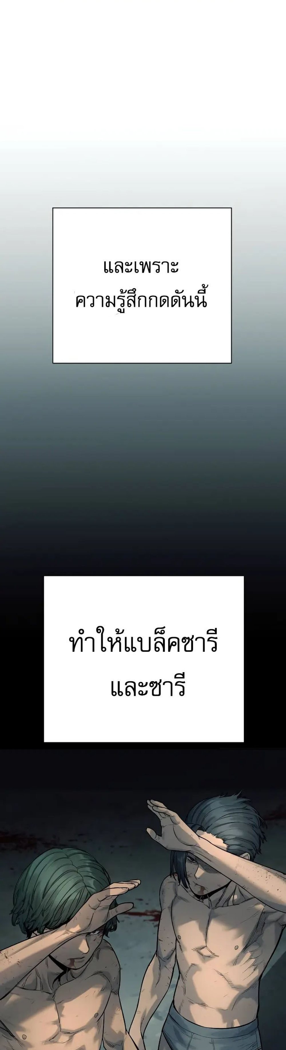 Return of the Bloodthirsty Police ตำรวจนักฆ่า แปลไทย