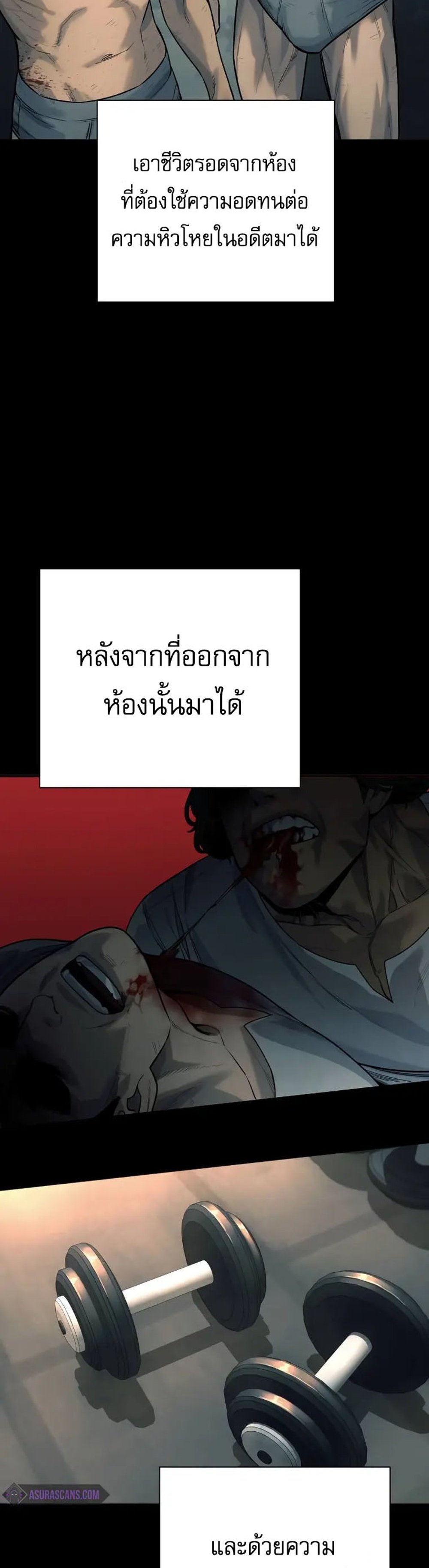 Return of the Bloodthirsty Police ตำรวจนักฆ่า แปลไทย