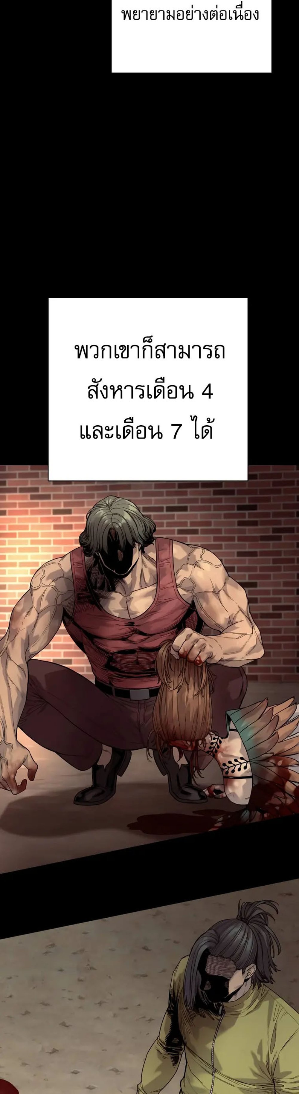 Return of the Bloodthirsty Police ตำรวจนักฆ่า แปลไทย