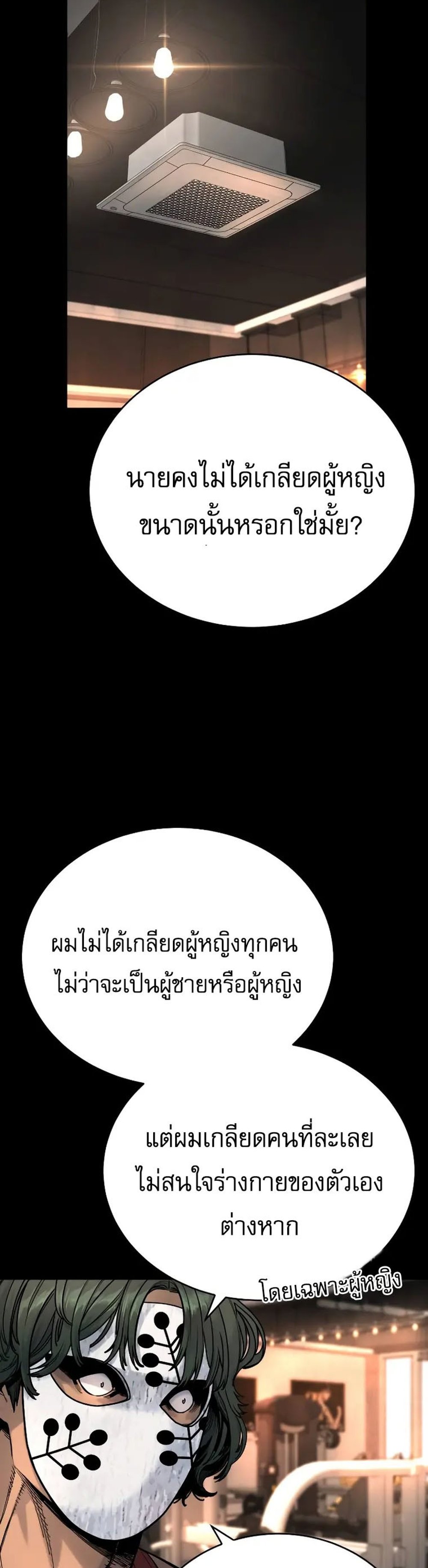 Return of the Bloodthirsty Police ตำรวจนักฆ่า แปลไทย