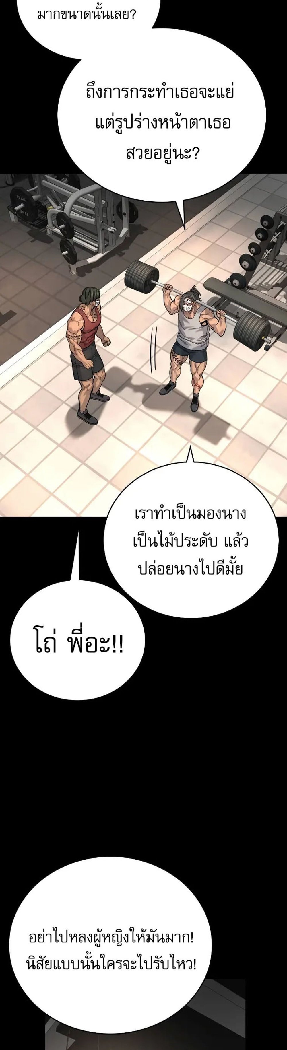 Return of the Bloodthirsty Police ตำรวจนักฆ่า แปลไทย