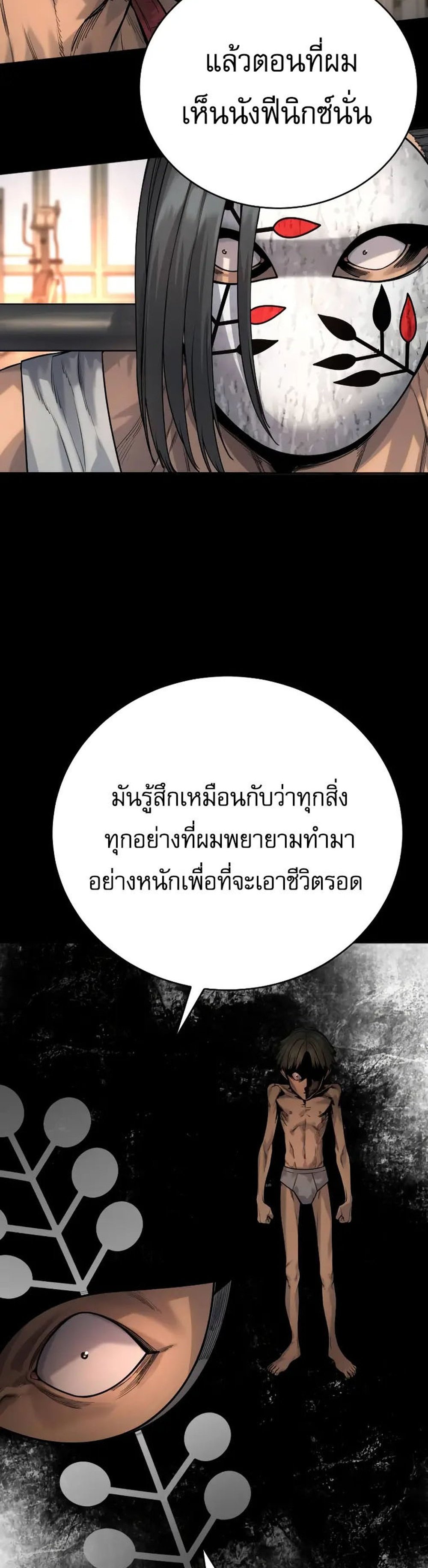 Return of the Bloodthirsty Police ตำรวจนักฆ่า แปลไทย