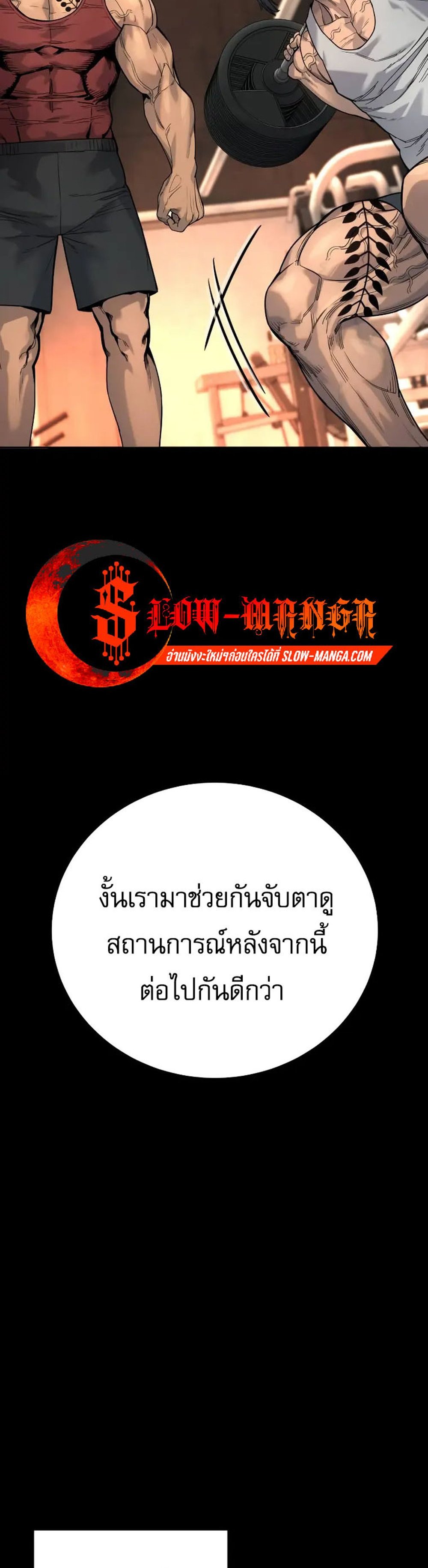 Return of the Bloodthirsty Police ตำรวจนักฆ่า แปลไทย