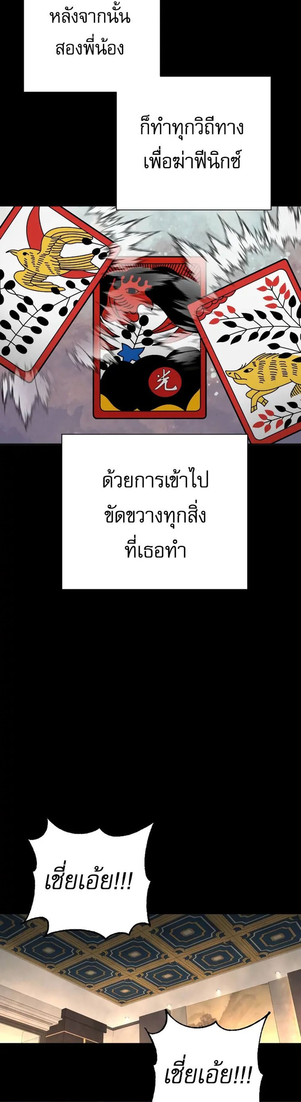 Return of the Bloodthirsty Police ตำรวจนักฆ่า แปลไทย