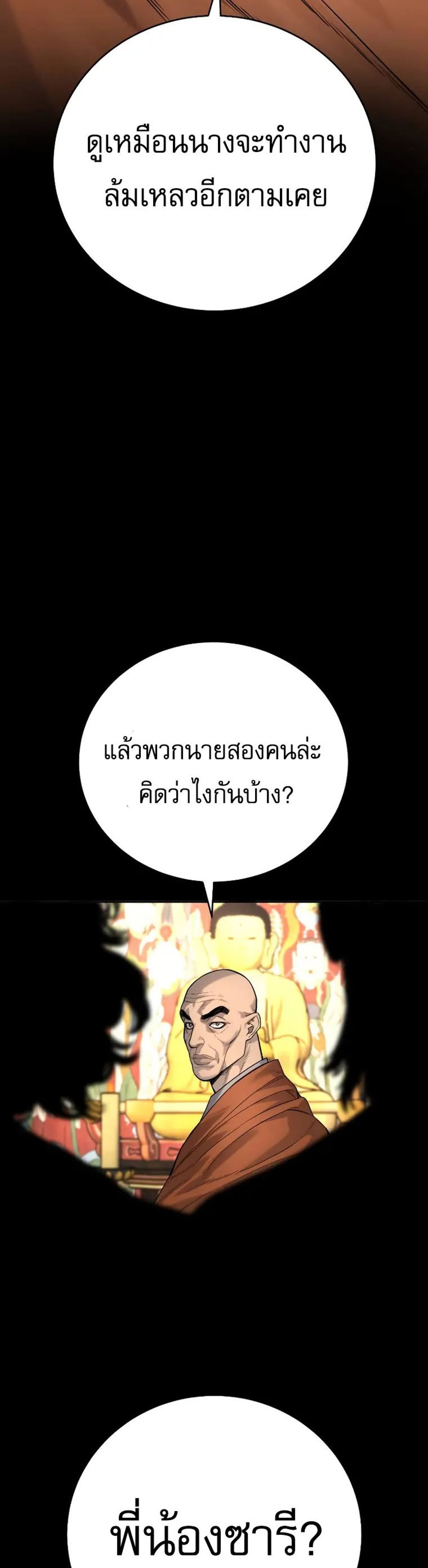 Return of the Bloodthirsty Police ตำรวจนักฆ่า แปลไทย