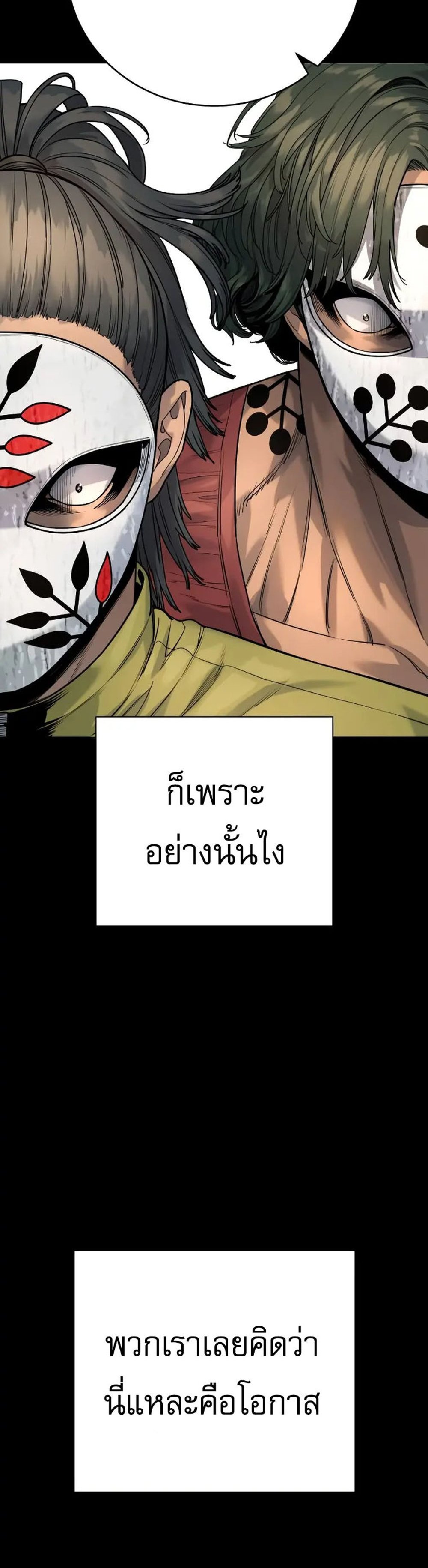 Return of the Bloodthirsty Police ตำรวจนักฆ่า แปลไทย