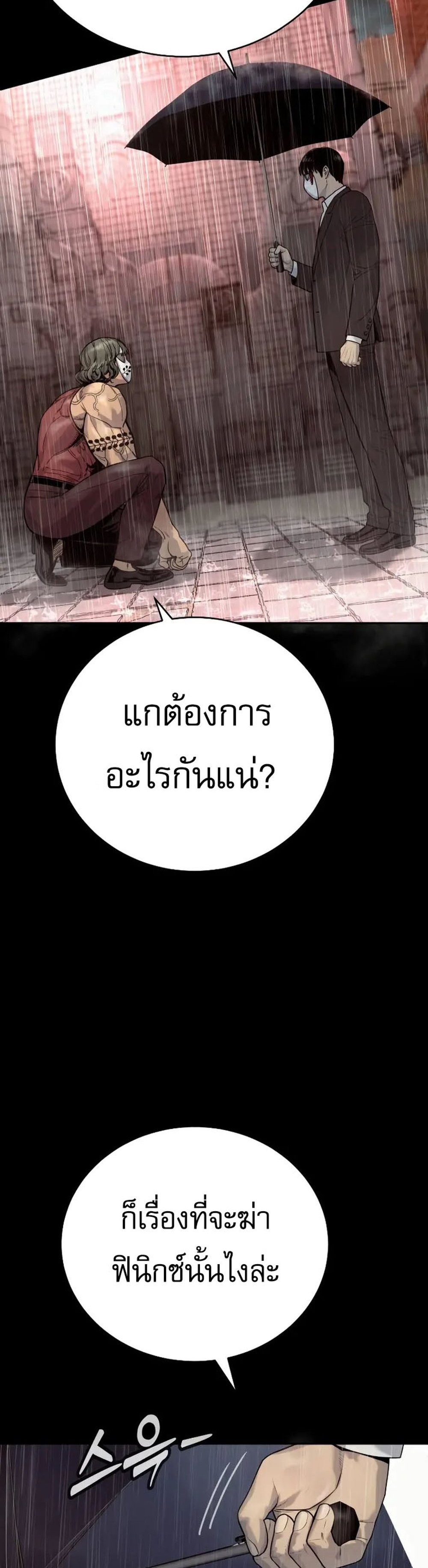 Return of the Bloodthirsty Police ตำรวจนักฆ่า แปลไทย