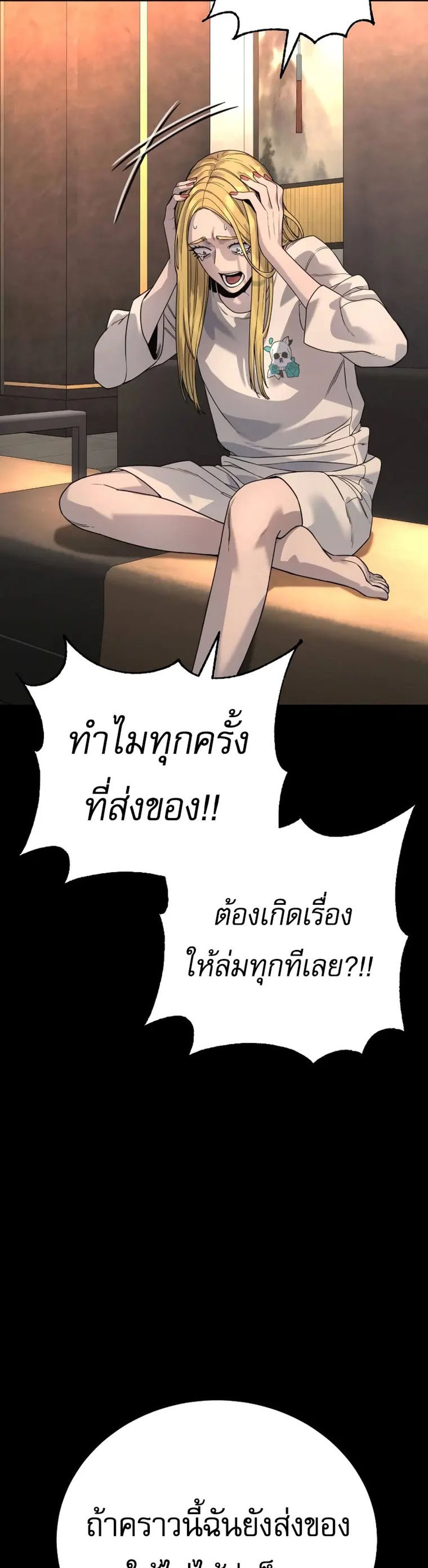 Return of the Bloodthirsty Police ตำรวจนักฆ่า แปลไทย