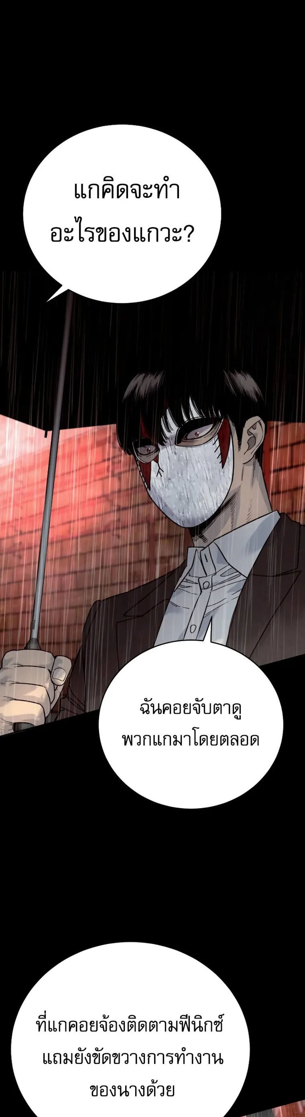 Return of the Bloodthirsty Police ตำรวจนักฆ่า แปลไทย