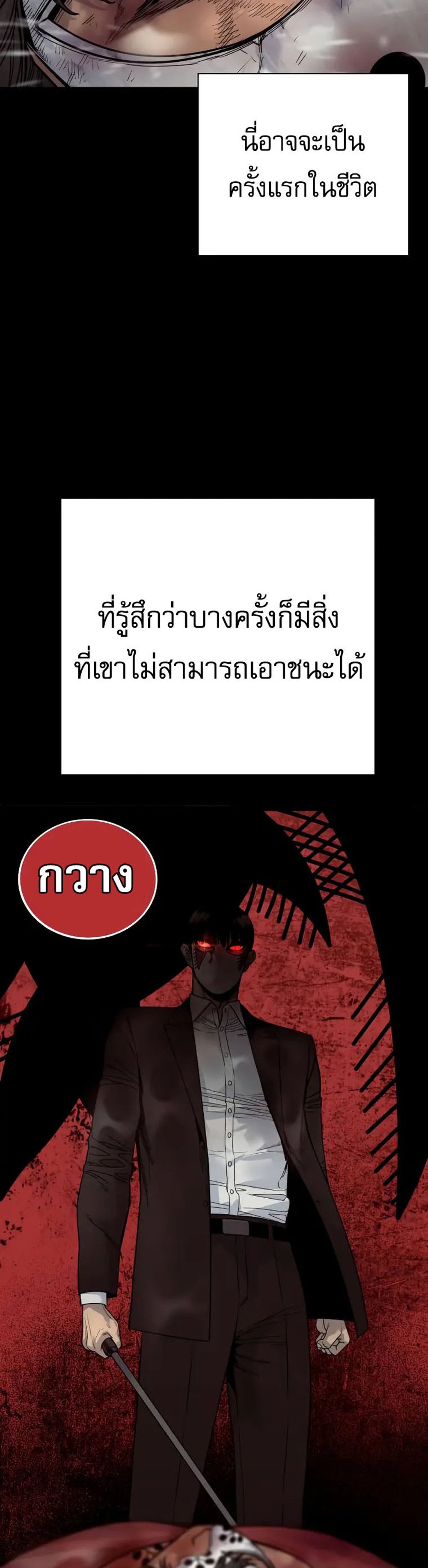 Return of the Bloodthirsty Police ตำรวจนักฆ่า แปลไทย