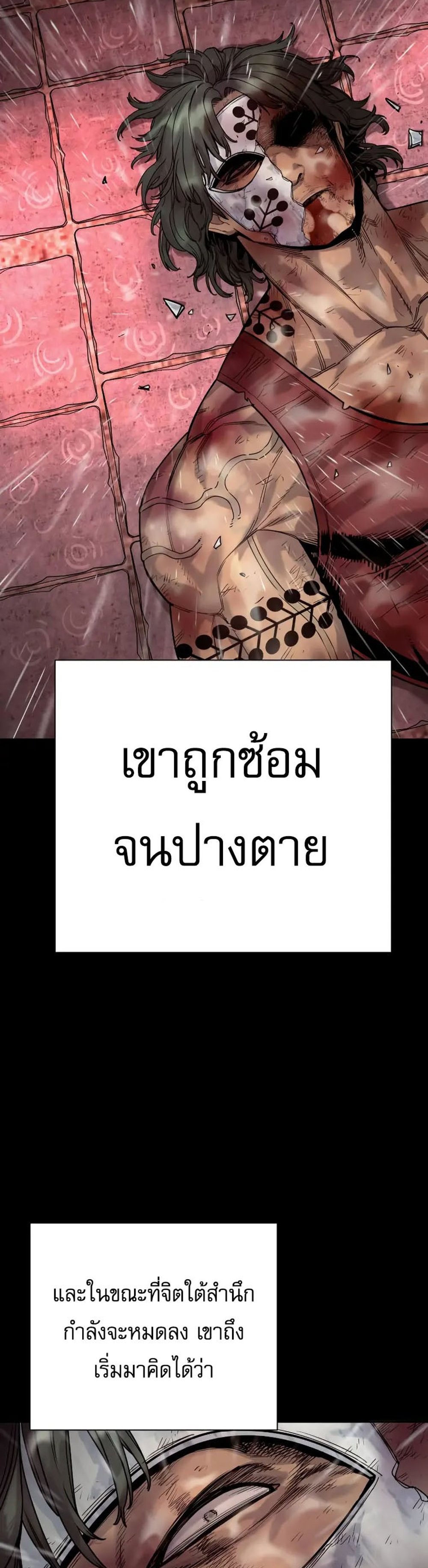 Return of the Bloodthirsty Police ตำรวจนักฆ่า แปลไทย