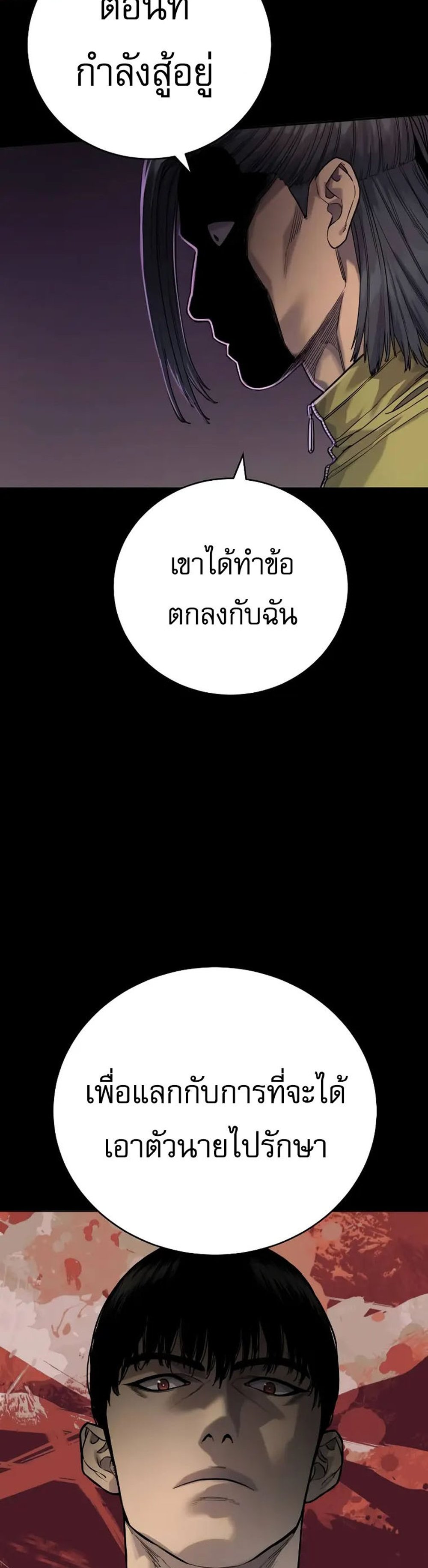 Return of the Bloodthirsty Police ตำรวจนักฆ่า แปลไทย