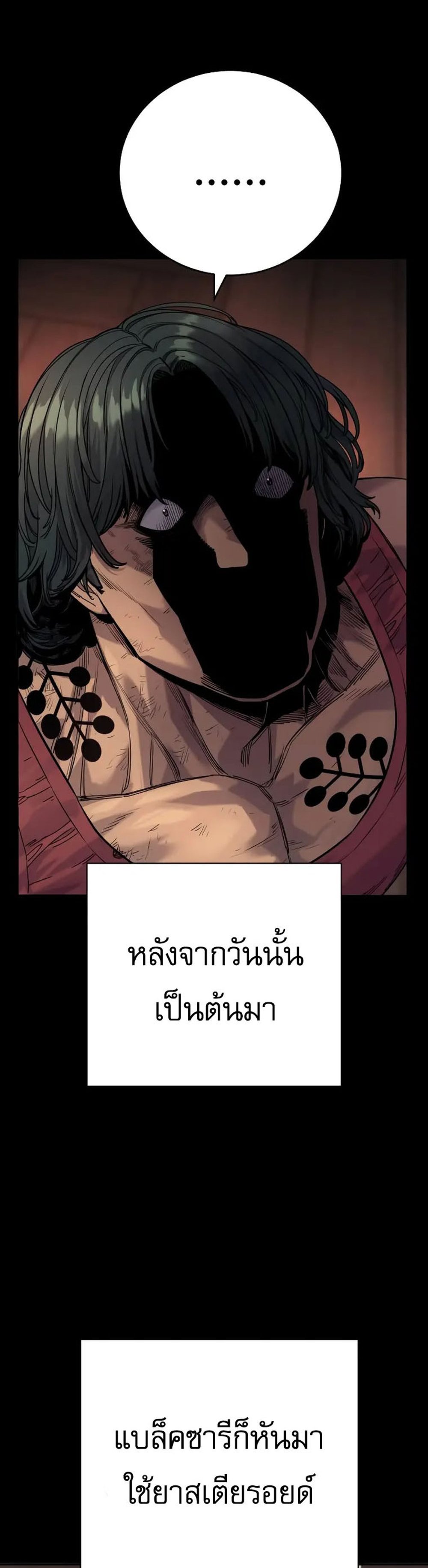 Return of the Bloodthirsty Police ตำรวจนักฆ่า แปลไทย