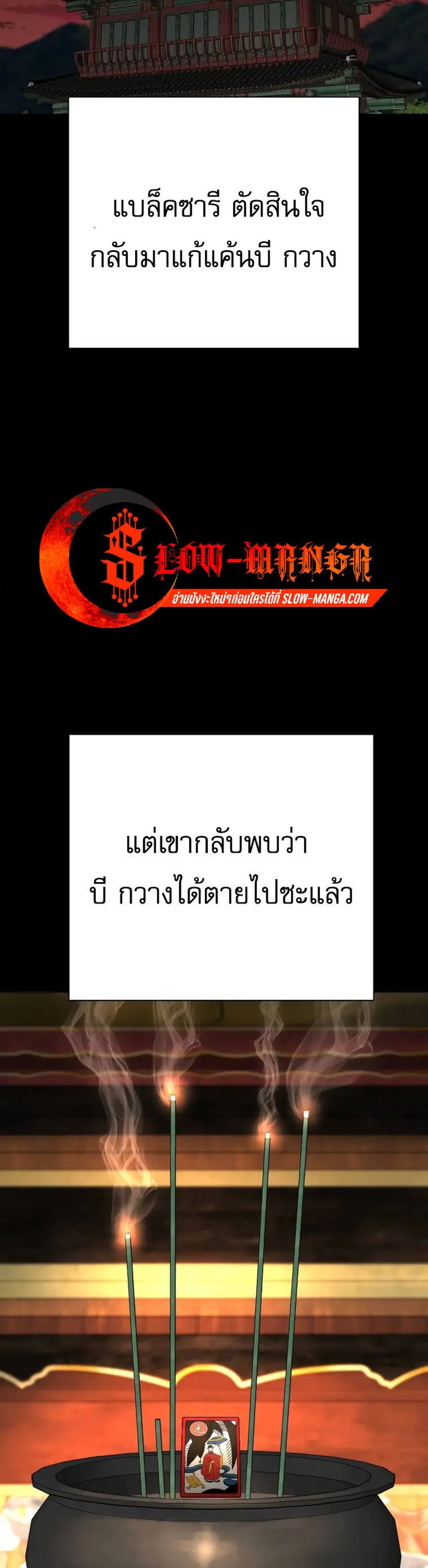 Return of the Bloodthirsty Police ตำรวจนักฆ่า แปลไทย