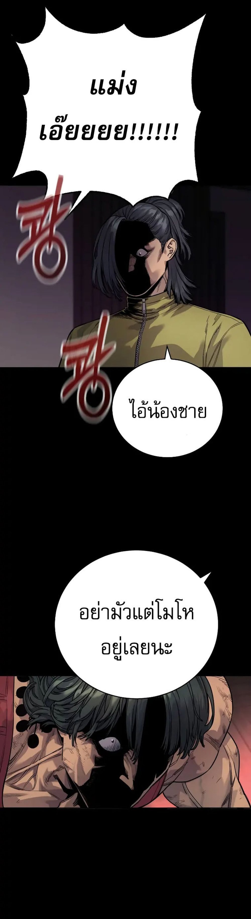 Return of the Bloodthirsty Police ตำรวจนักฆ่า แปลไทย