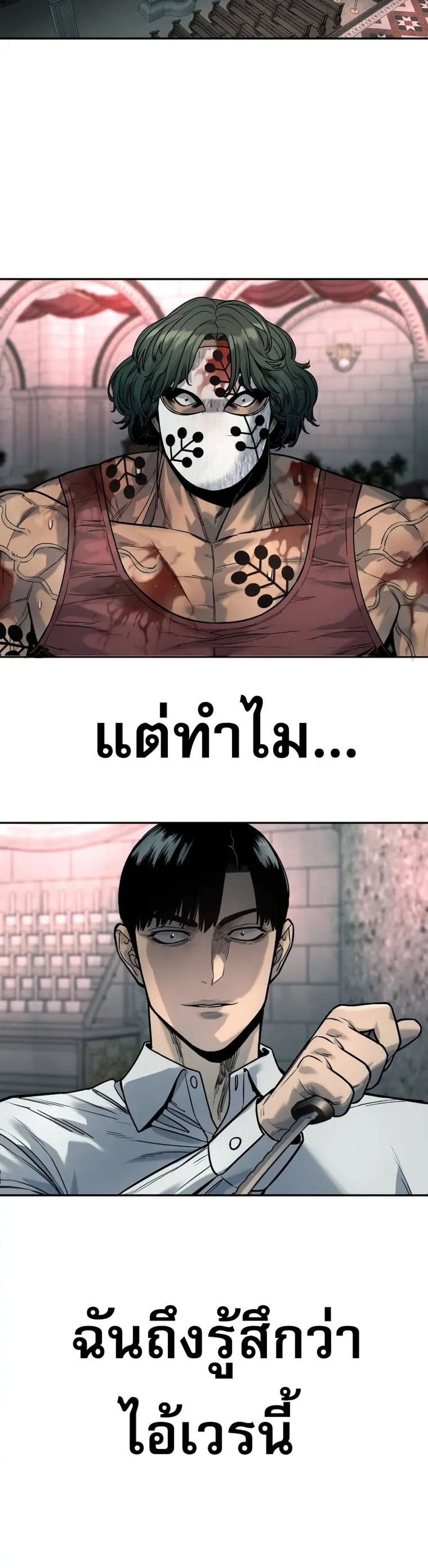 Return of the Bloodthirsty Police ตำรวจนักฆ่า แปลไทย