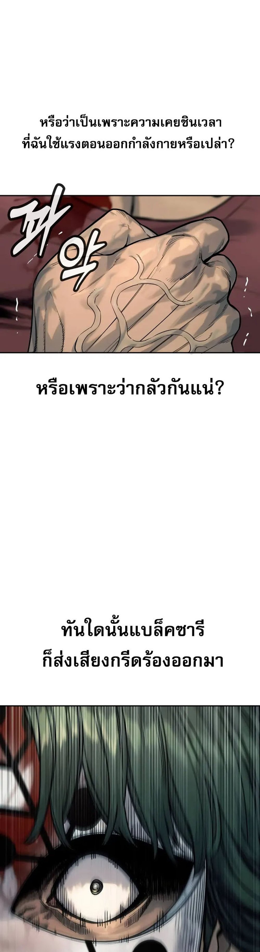 Return of the Bloodthirsty Police ตำรวจนักฆ่า แปลไทย