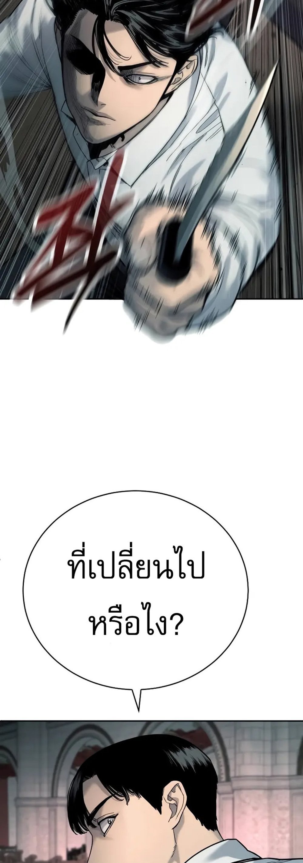 Return of the Bloodthirsty Police ตำรวจนักฆ่า แปลไทย