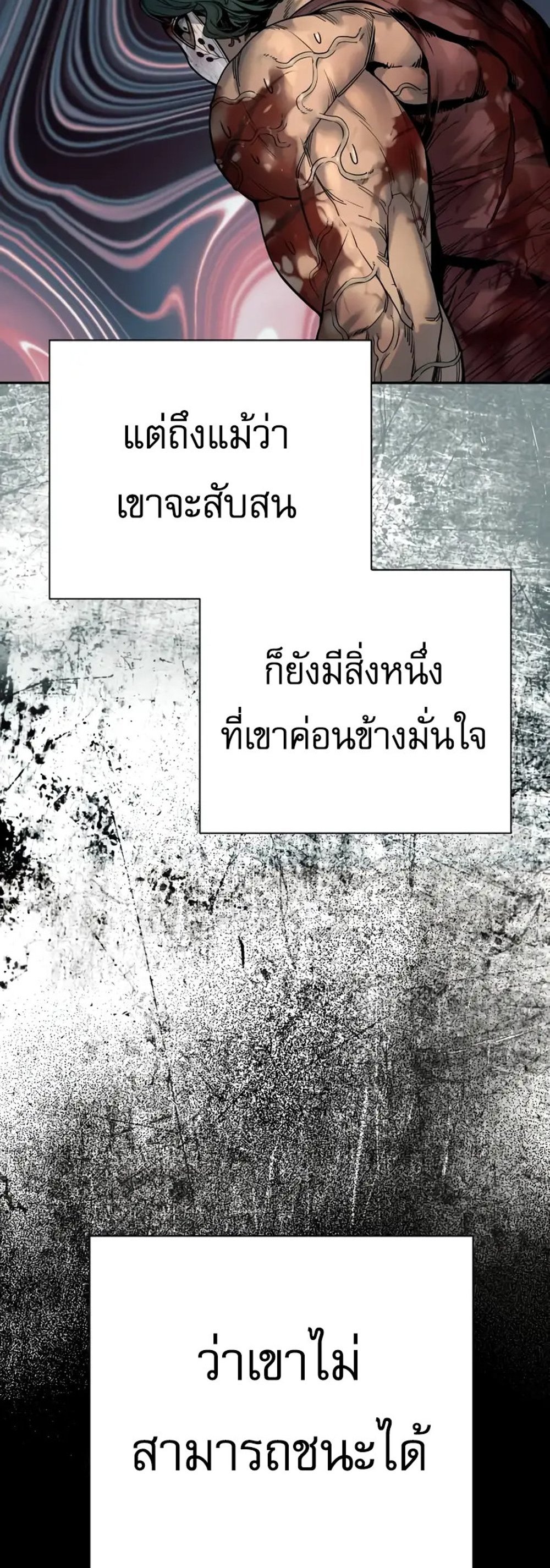 Return of the Bloodthirsty Police ตำรวจนักฆ่า แปลไทย