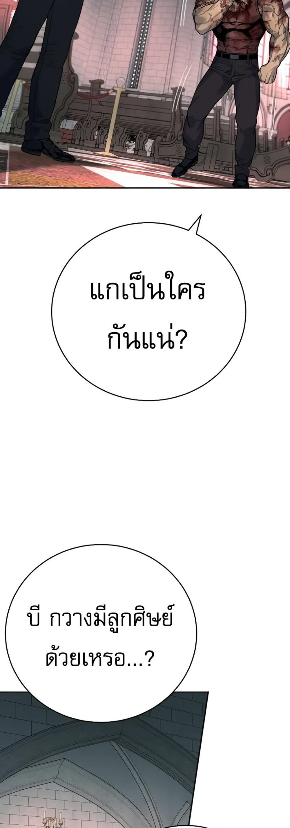 Return of the Bloodthirsty Police ตำรวจนักฆ่า แปลไทย