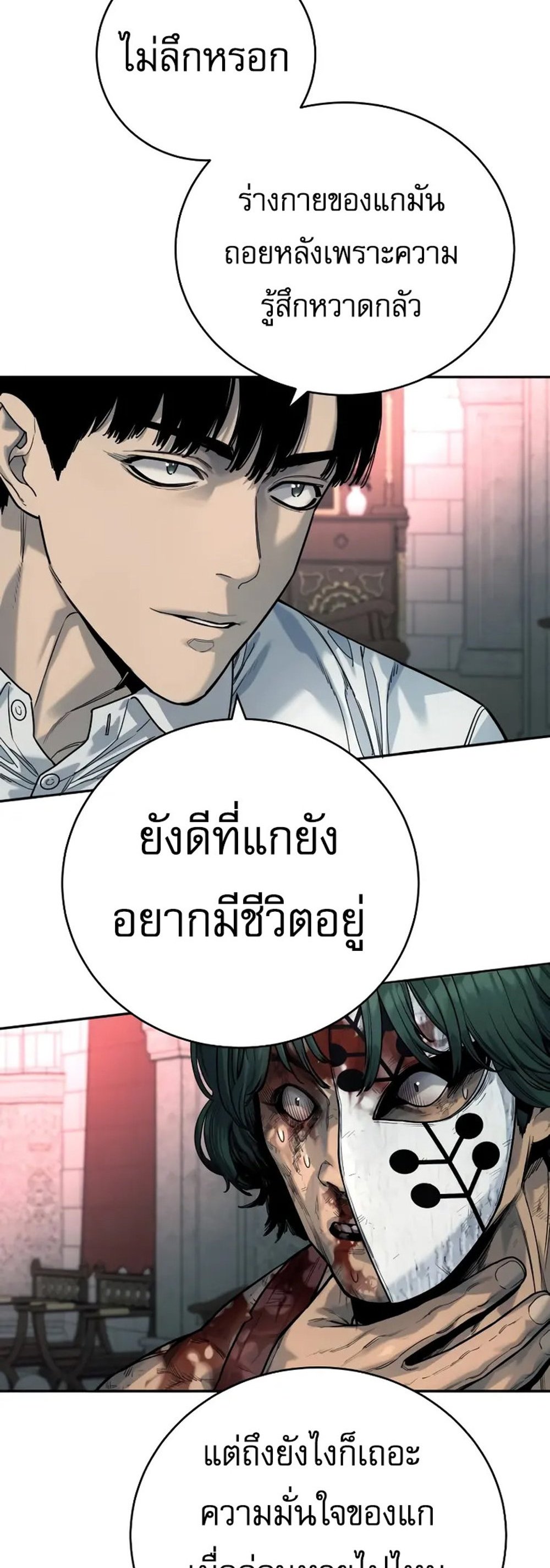 Return of the Bloodthirsty Police ตำรวจนักฆ่า แปลไทย