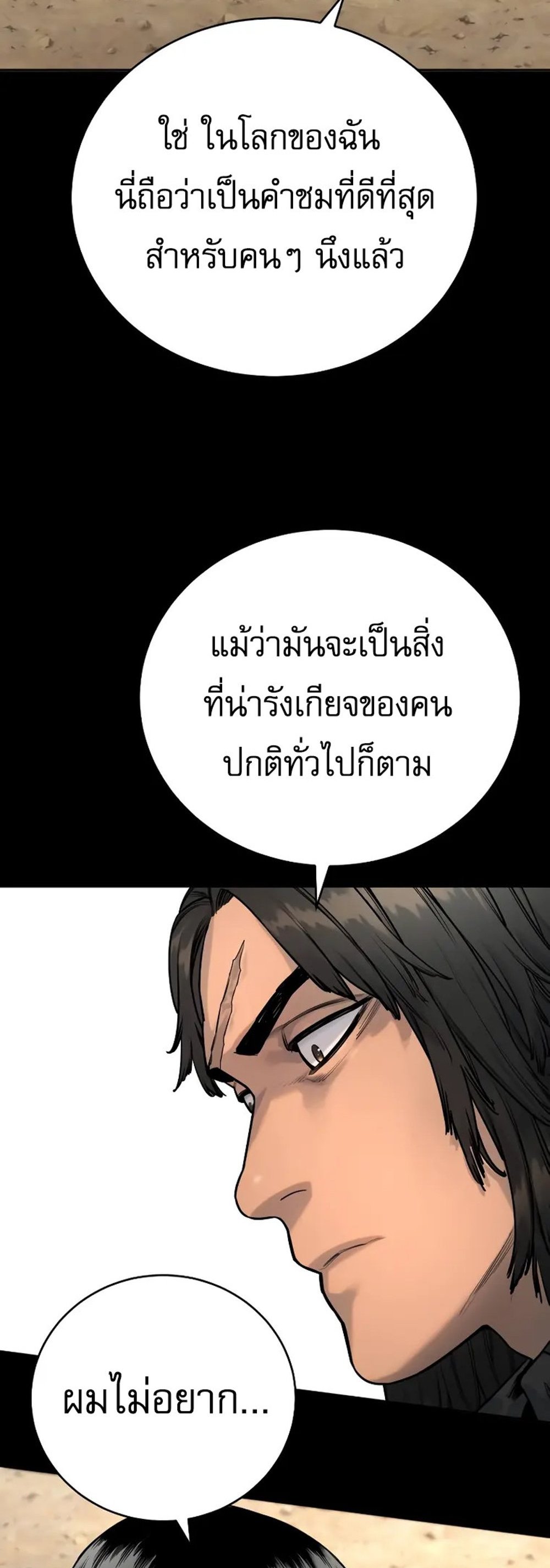 Return of the Bloodthirsty Police ตำรวจนักฆ่า แปลไทย