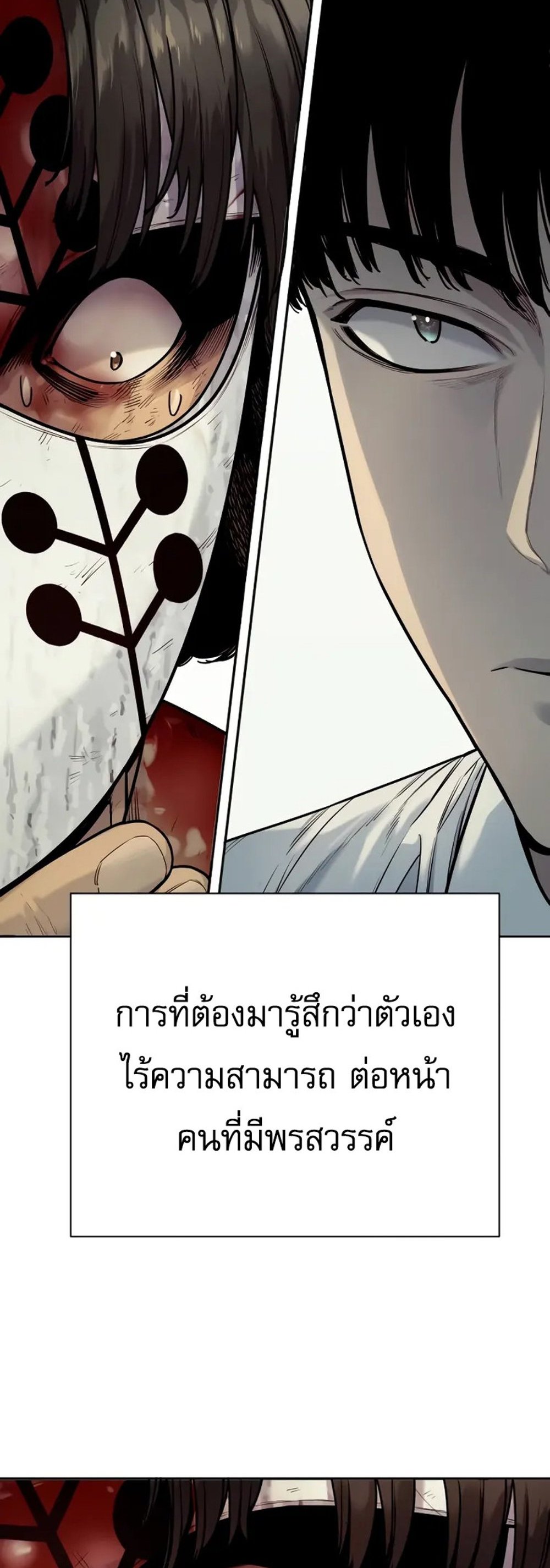 Return of the Bloodthirsty Police ตำรวจนักฆ่า แปลไทย