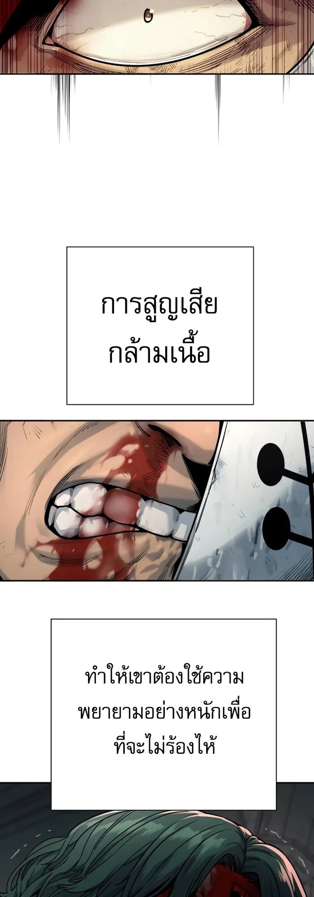 Return of the Bloodthirsty Police ตำรวจนักฆ่า แปลไทย