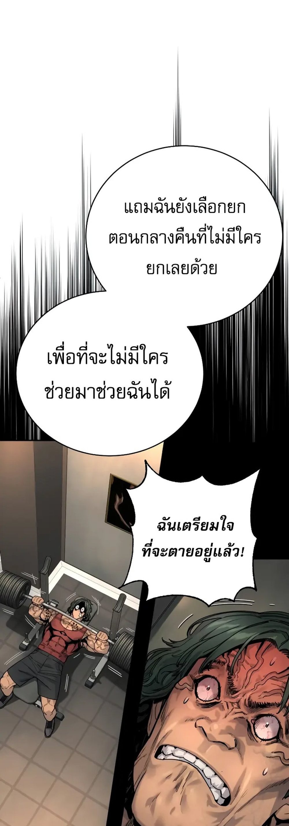 Return of the Bloodthirsty Police ตำรวจนักฆ่า แปลไทย