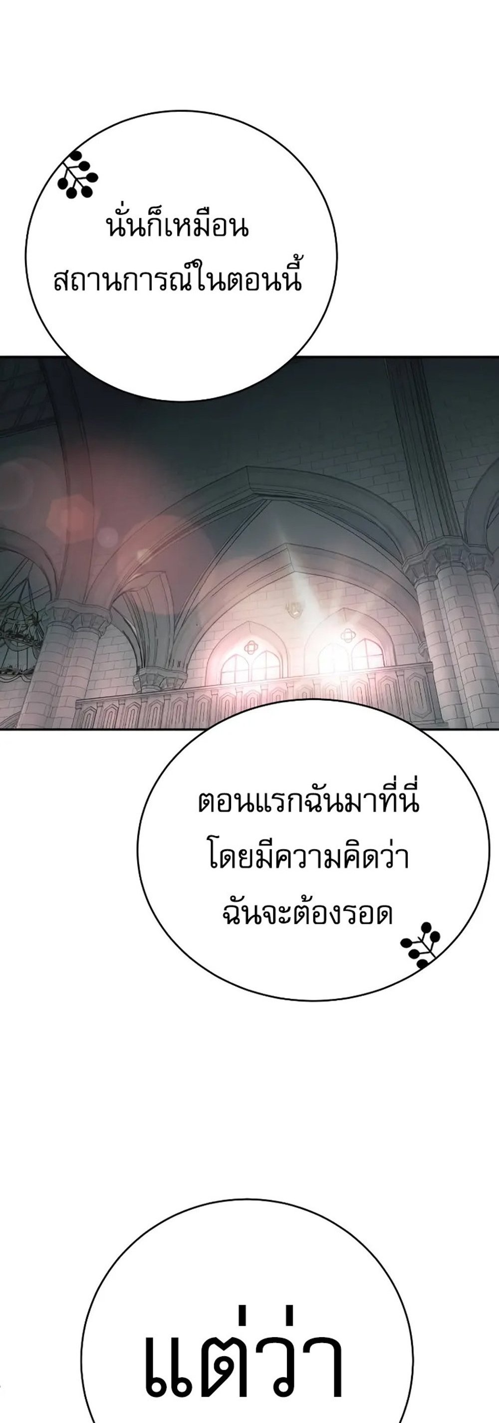 Return of the Bloodthirsty Police ตำรวจนักฆ่า แปลไทย