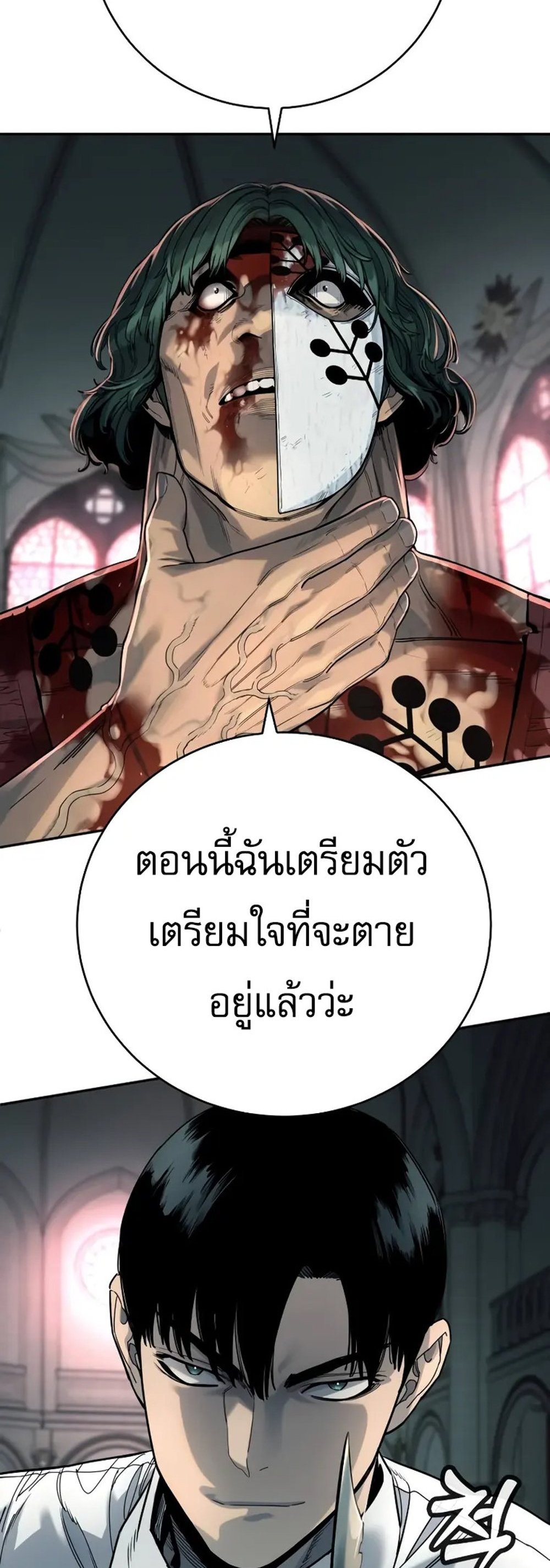 Return of the Bloodthirsty Police ตำรวจนักฆ่า แปลไทย