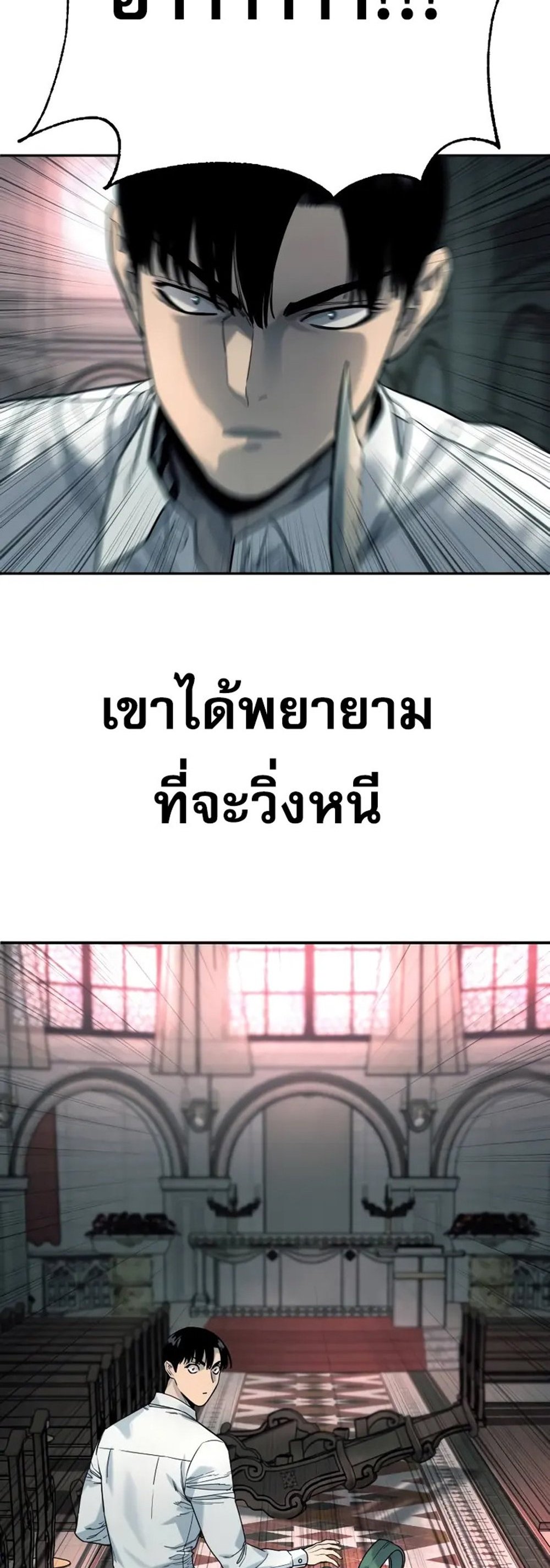 Return of the Bloodthirsty Police ตำรวจนักฆ่า แปลไทย