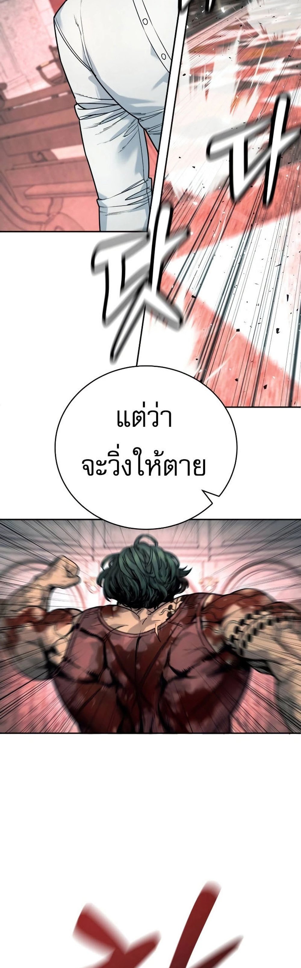 Return of the Bloodthirsty Police ตำรวจนักฆ่า แปลไทย