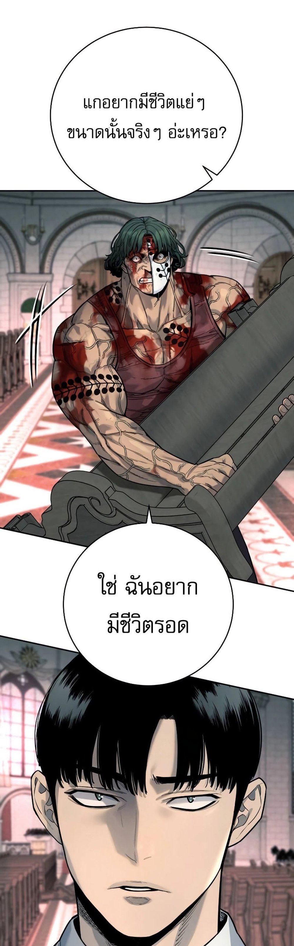 Return of the Bloodthirsty Police ตำรวจนักฆ่า แปลไทย