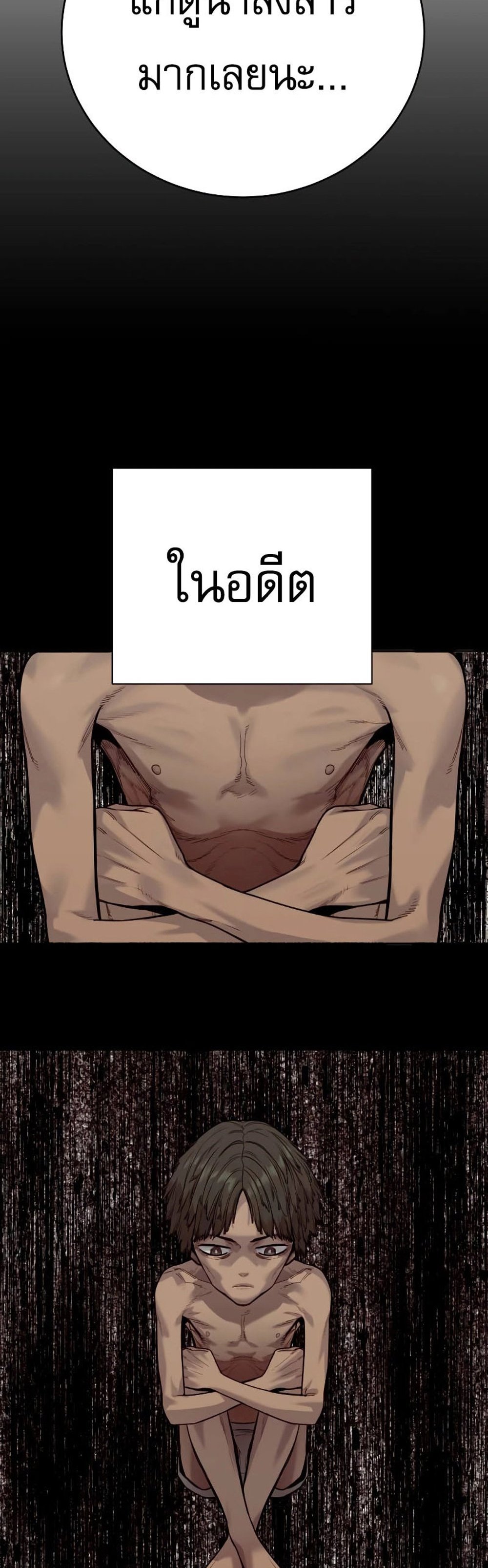 Return of the Bloodthirsty Police ตำรวจนักฆ่า แปลไทย