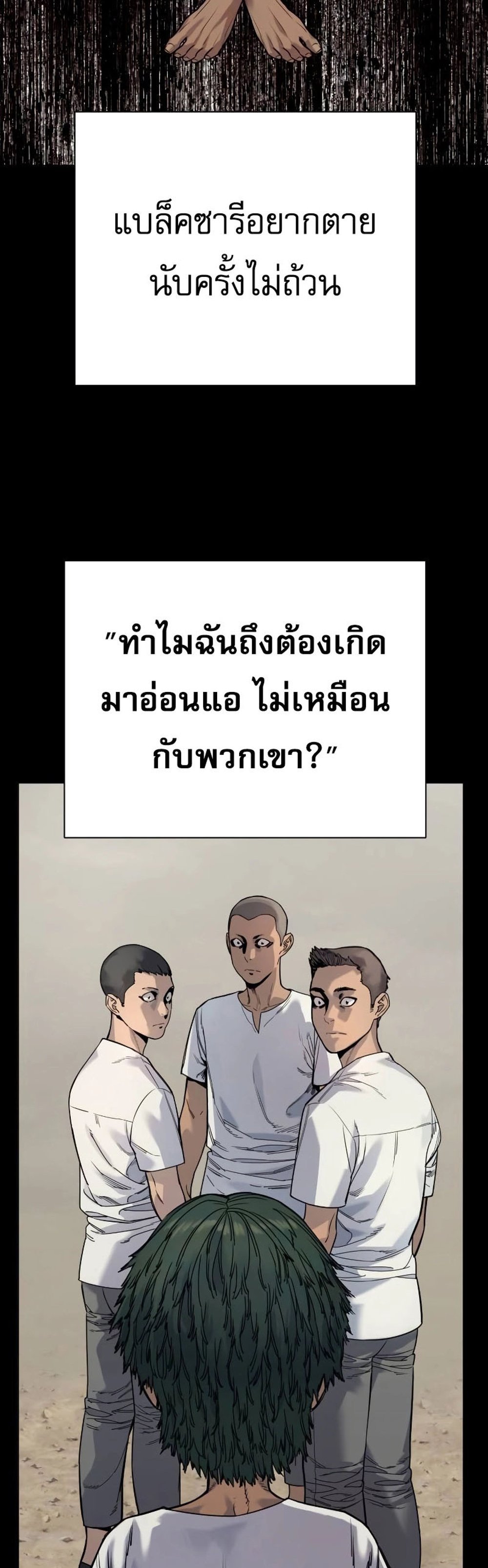 Return of the Bloodthirsty Police ตำรวจนักฆ่า แปลไทย