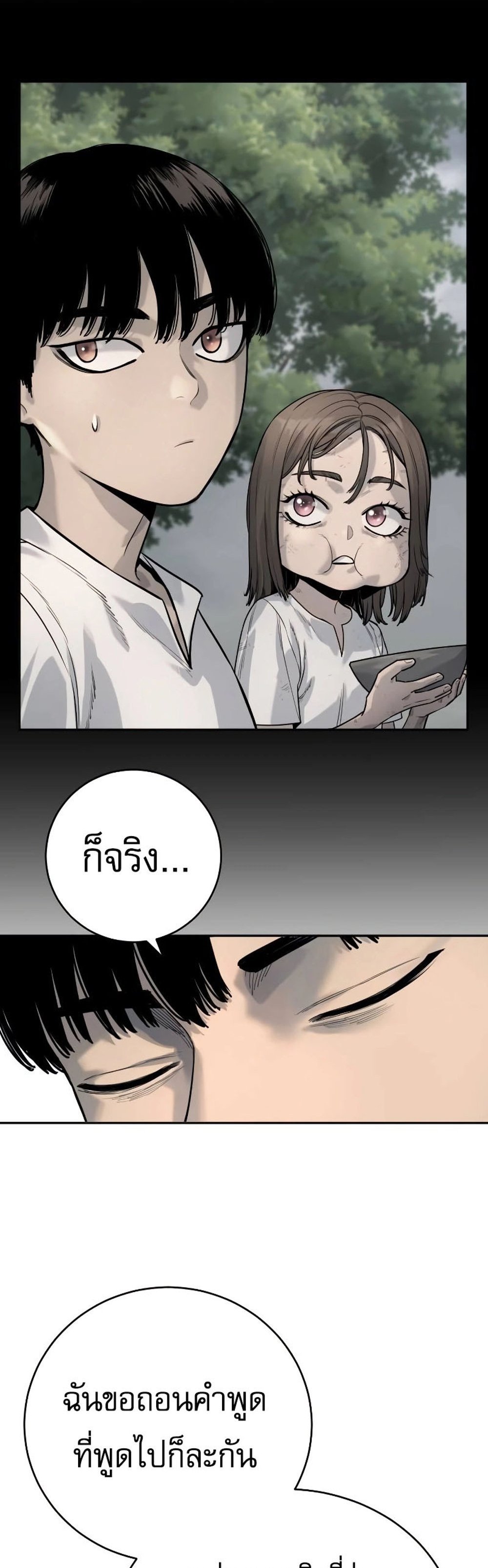 Return of the Bloodthirsty Police ตำรวจนักฆ่า แปลไทย