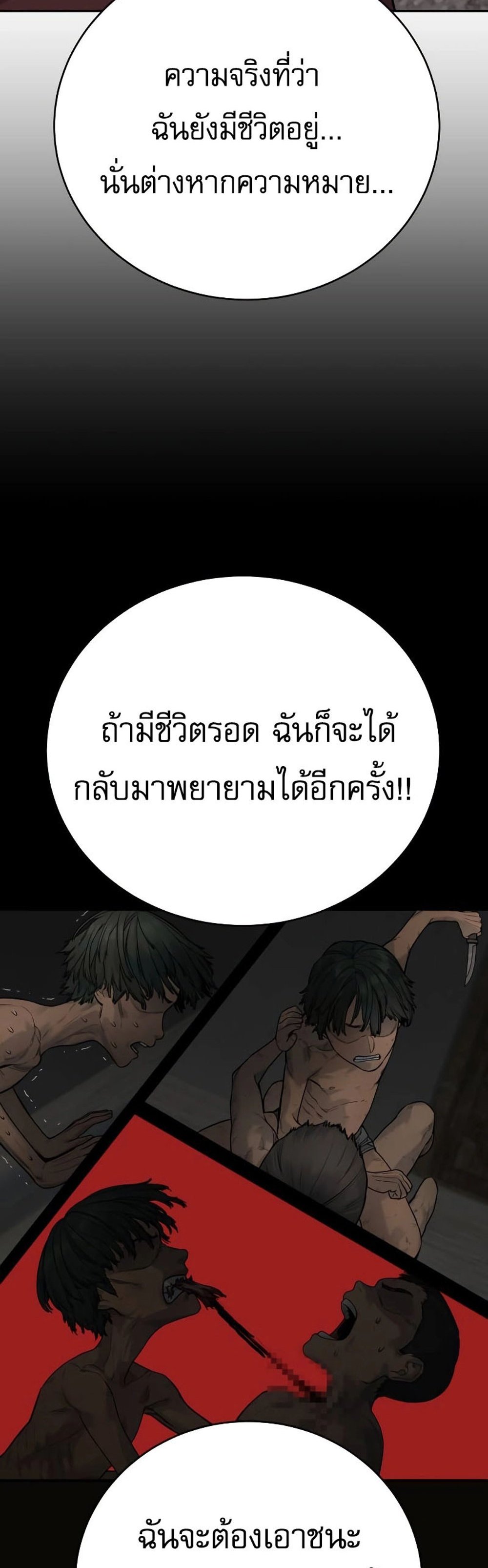 Return of the Bloodthirsty Police ตำรวจนักฆ่า แปลไทย